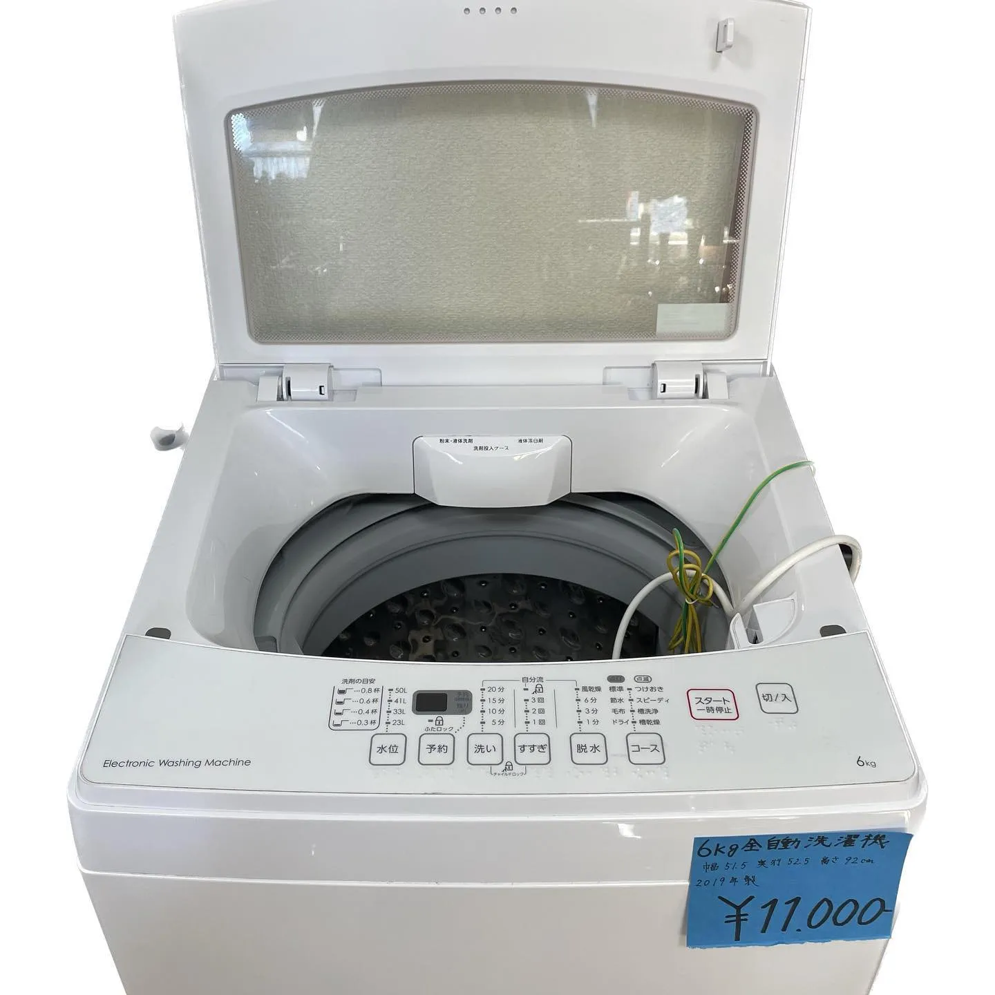 洗濯機 21年式】 | 新着情報 | 熊本市の出張買取なら買いクル 熊本中央店